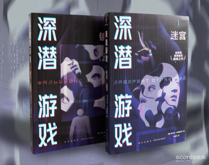 《深潜游戏》:一部关于自由与爱的俄罗斯赛博朋克 《深潜游戏》:一部关于自由与爱的俄罗斯赛博朋克