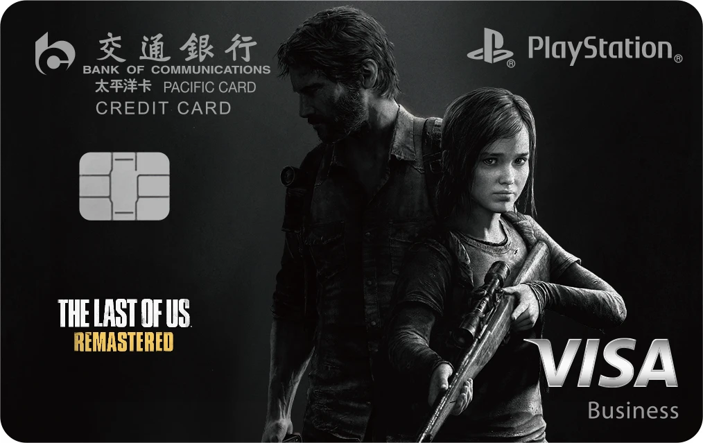 交通银行《最后生还者 第二章》主题信用卡正式推出，参与PlayStation抽奖赢取模型、徽章等好礼