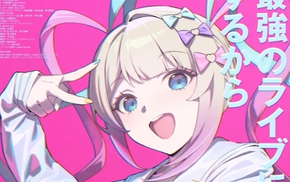 TV动画《主播女孩重度依赖》正式PV现已公布，将于4月4日播出