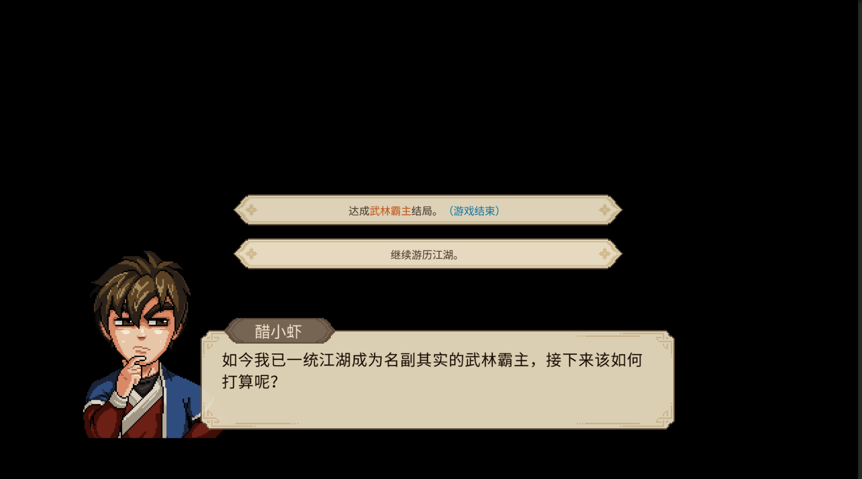 變得更有趣的《大俠立志傳：碧血丹心》好玩在哪兒？