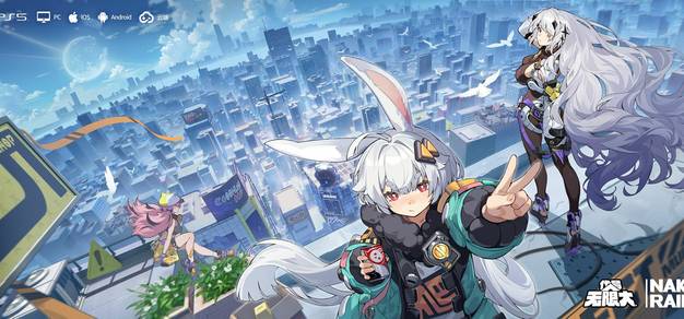 全新二次元都市开放世界 :《代号：无限大》8月24日即将全球首曝