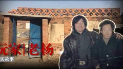 北方玩家