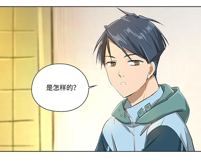 轻漫画丨救世儿嬉 :章节8 这次你也会拼命奔跑吗? 轻漫画丨救世儿嬉 :章节8 这次你也会拼命奔跑吗?