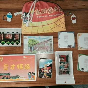 点赞+分享 抽送一位获得由北京育才学校小学部自制桌游和周边