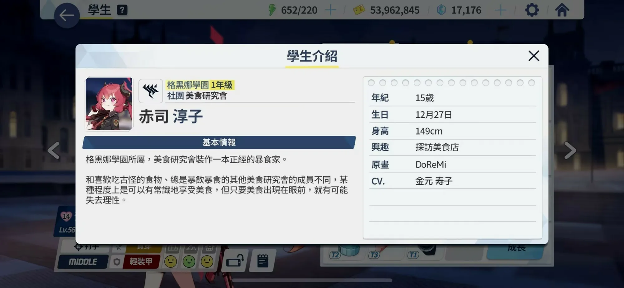 背景故事