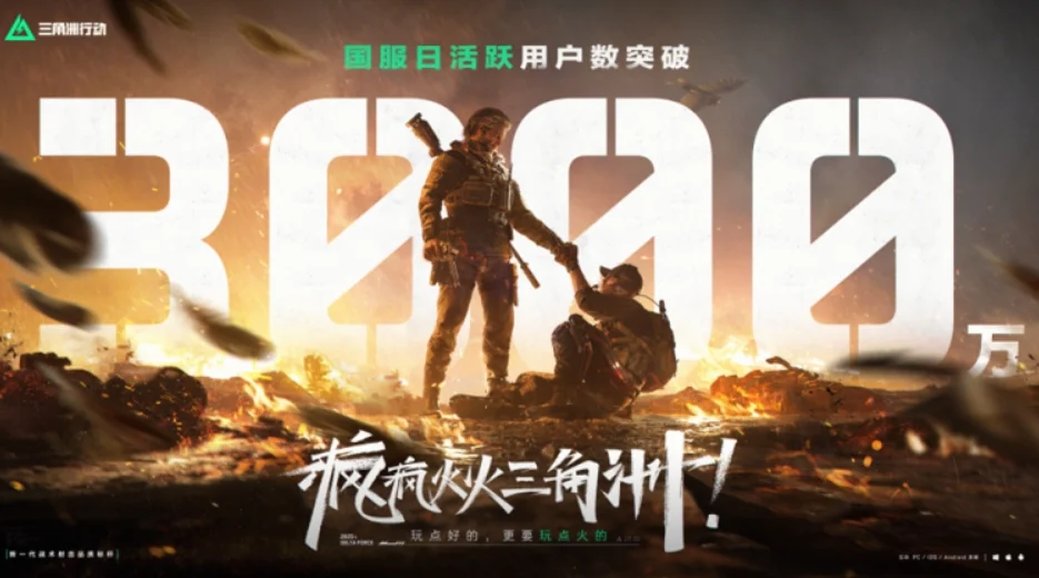 《三角洲行动》迎一周年，来聊聊融入生活的“洲”式社区文化