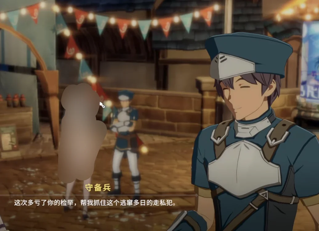 找回货物&帮忙处理：改变盖特的命运，检举货物，领取兵团奖励