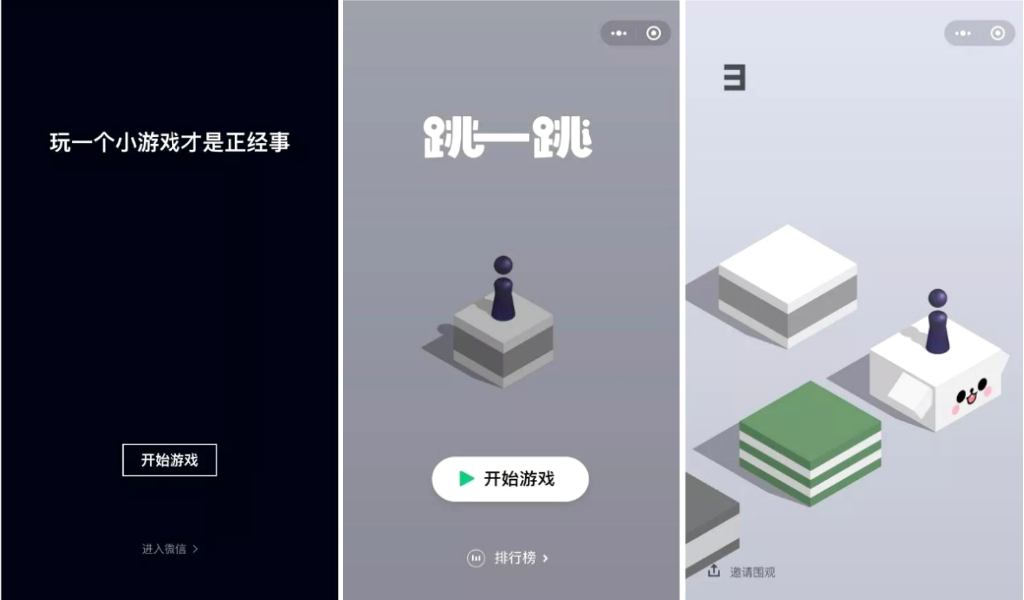 腾子当年为了推《跳一跳》                                                                                                                                          在微信更新版本后，开屏就让大伙玩