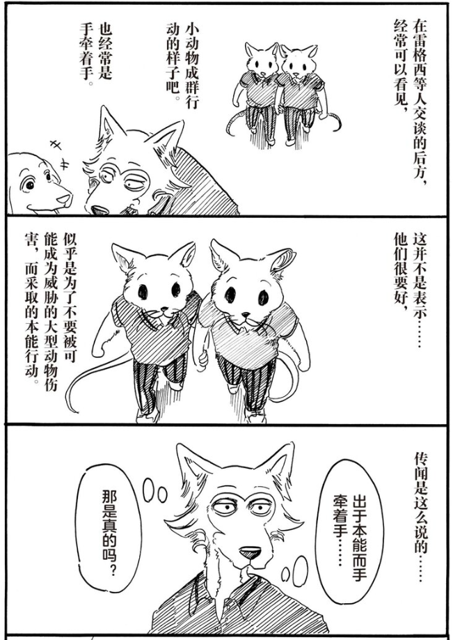 差异之美,本能之美——谈谈架空类动物作品中“足够动物”的议题与设计 差异之美,本能之美——谈谈架空类动物作品中“足够动物”的议题与设计