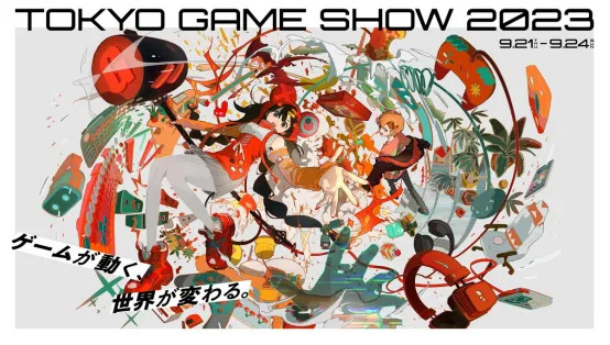 2023年東京電玩展即將於9月21日開幕