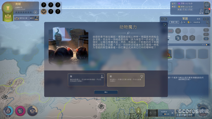 《HUMANKIND》简评:文明的赞歌的图片 《HUMANKIND》简评:文明的赞歌