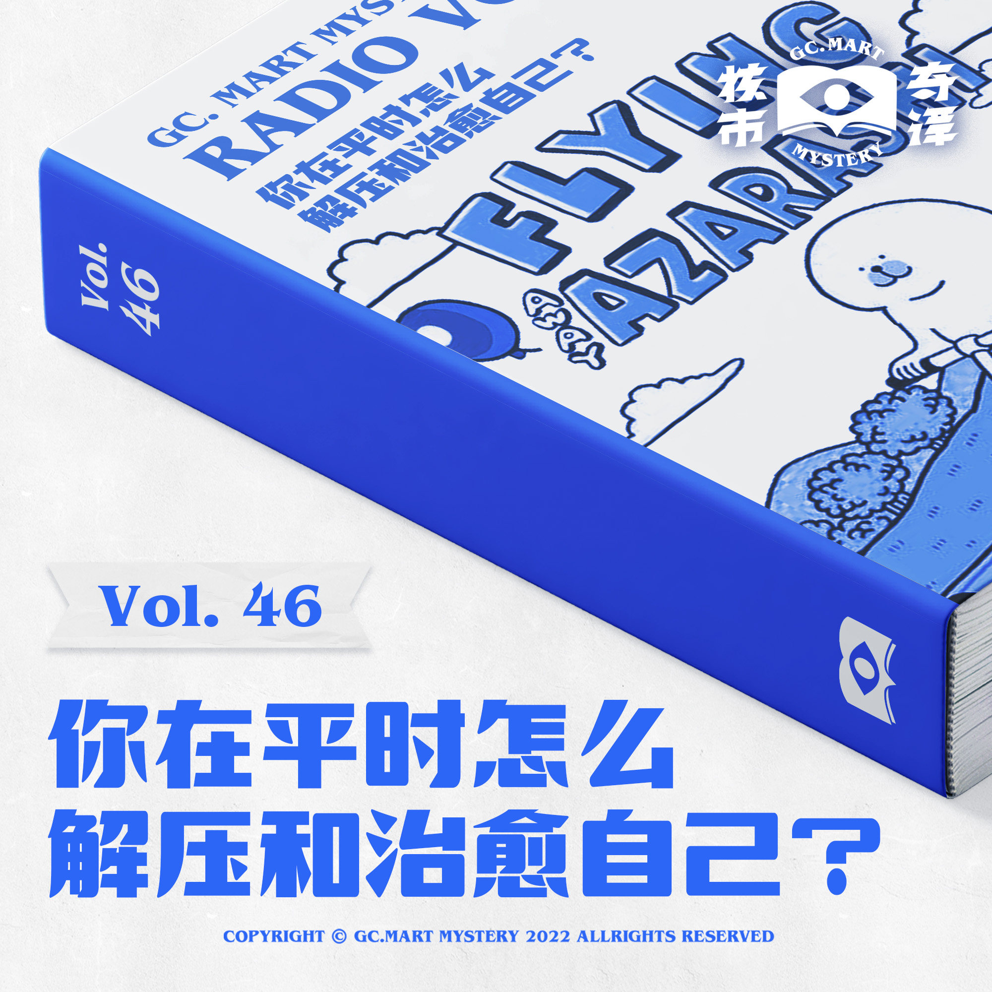 机核游戏频道