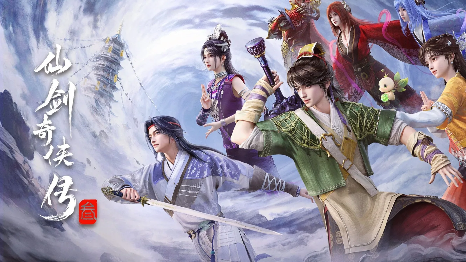 《仙剑奇侠传3》动画定档12月30日