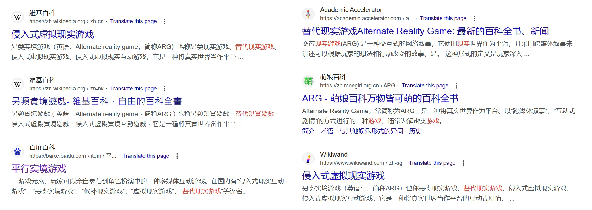 當你試圖用中文搜索ARG