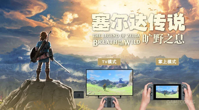 快醒醒！《塞尔达传说 旷野之息》已经推送了中文补丁！