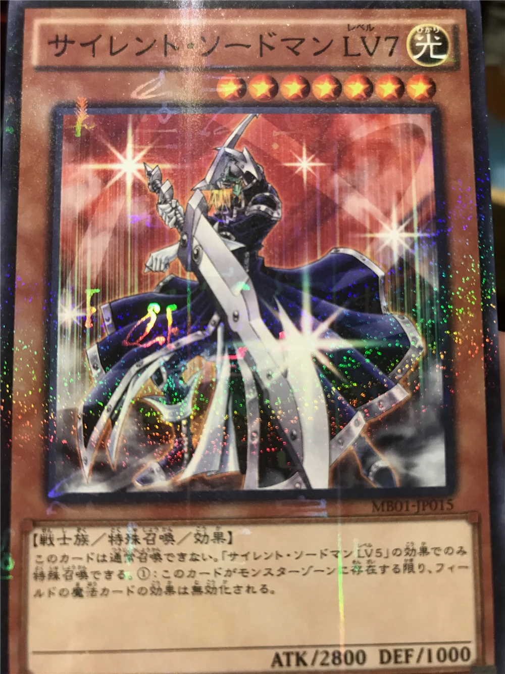 NMR沉默剑士lv7