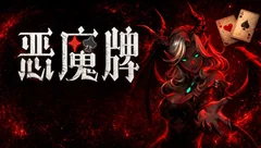 游戏撷萃