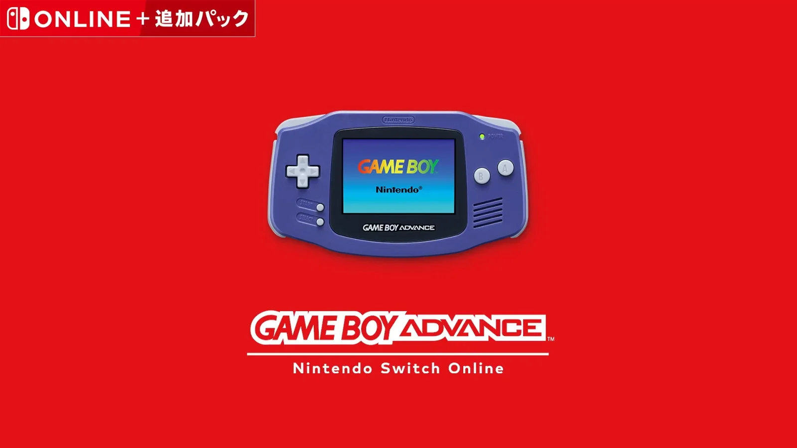 《黄金太阳 开启的封印》来了：Nintendo Switch Online扩展包将于1月17日新增两款GBA游戏