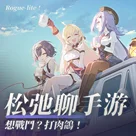 肉鸽爬塔，复古夺旗，感觉年轻好几岁！松弛聊手游：《星塔旅人》、《绝区零》、《明日方舟》、《鸣潮》、《三角洲行动》