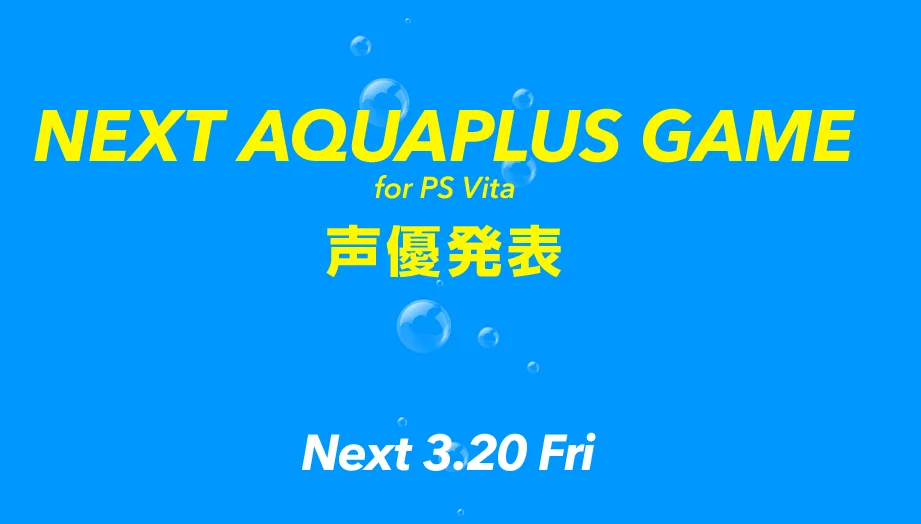 AQUAPLUS今日公开新作将登陆PSV平台