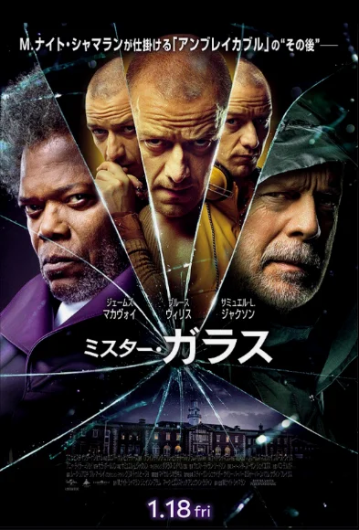 《玻璃先生》