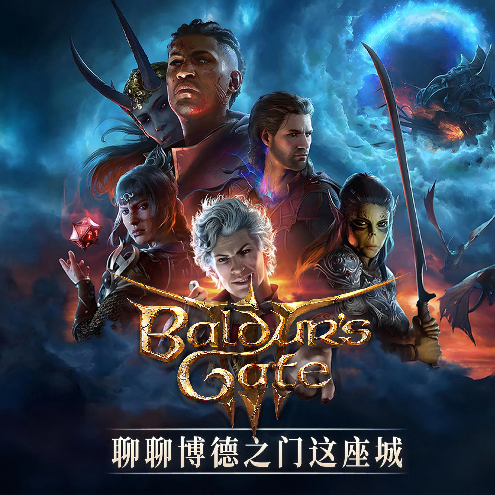 开玩《博德之门 3》之前你可能需要了解的剑湾地理