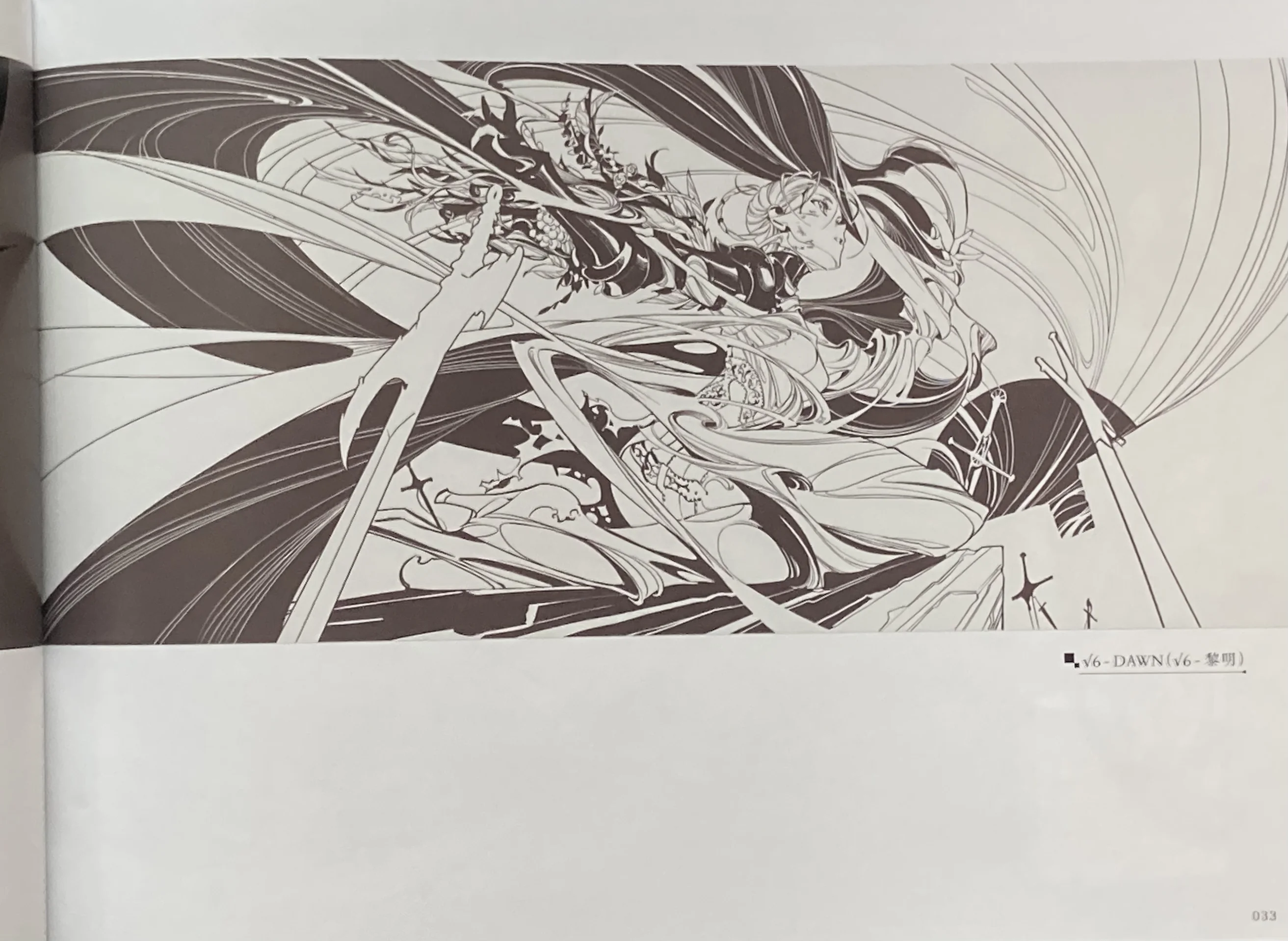 SSS Re＼arise Remix 展览官方典藏画集:虹色复调刊登作家：米山