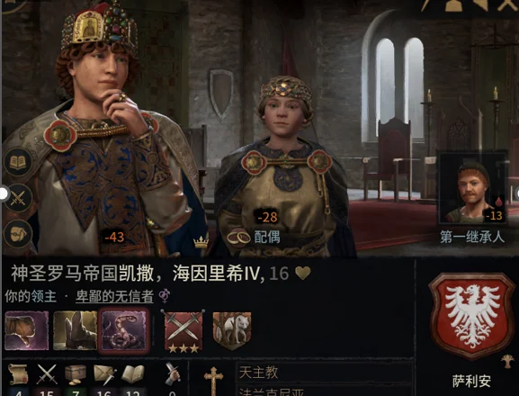 神罗皇帝 海因里希六世
