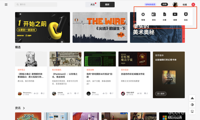 机核投稿指南 机核投稿指南