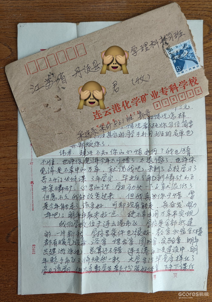 我从网上买来陌生人的信件,看看半个世纪前的他们都在聊些什么 我从网上买来陌生人的信件,看看半个世纪前的他们都在聊些什么