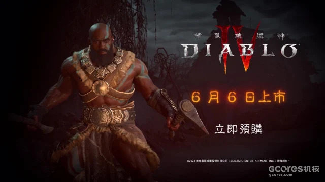 推荐GTX970以上显卡:《暗黑破坏神4》配置要求正式公布 推荐GTX970以上显卡:《暗黑破坏神4》配置要求正式公布