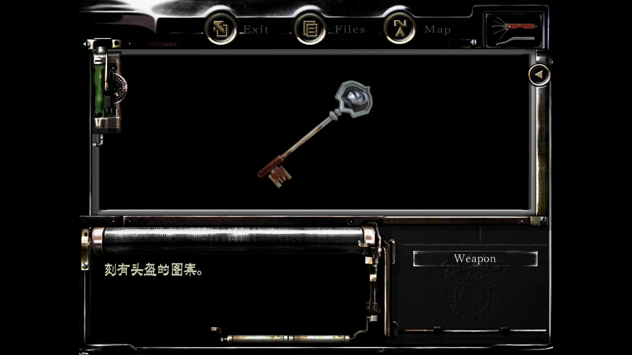 头盔钥匙。