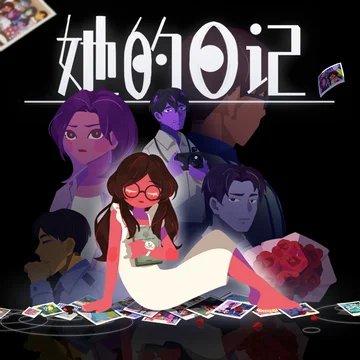 点赞！抽送《她的日记》Steam激活码五个