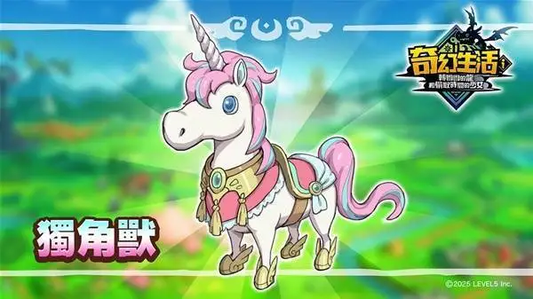 独占坐骑变独不占：《幻想生活ｉ》开发者就NS限定内容风波致歉