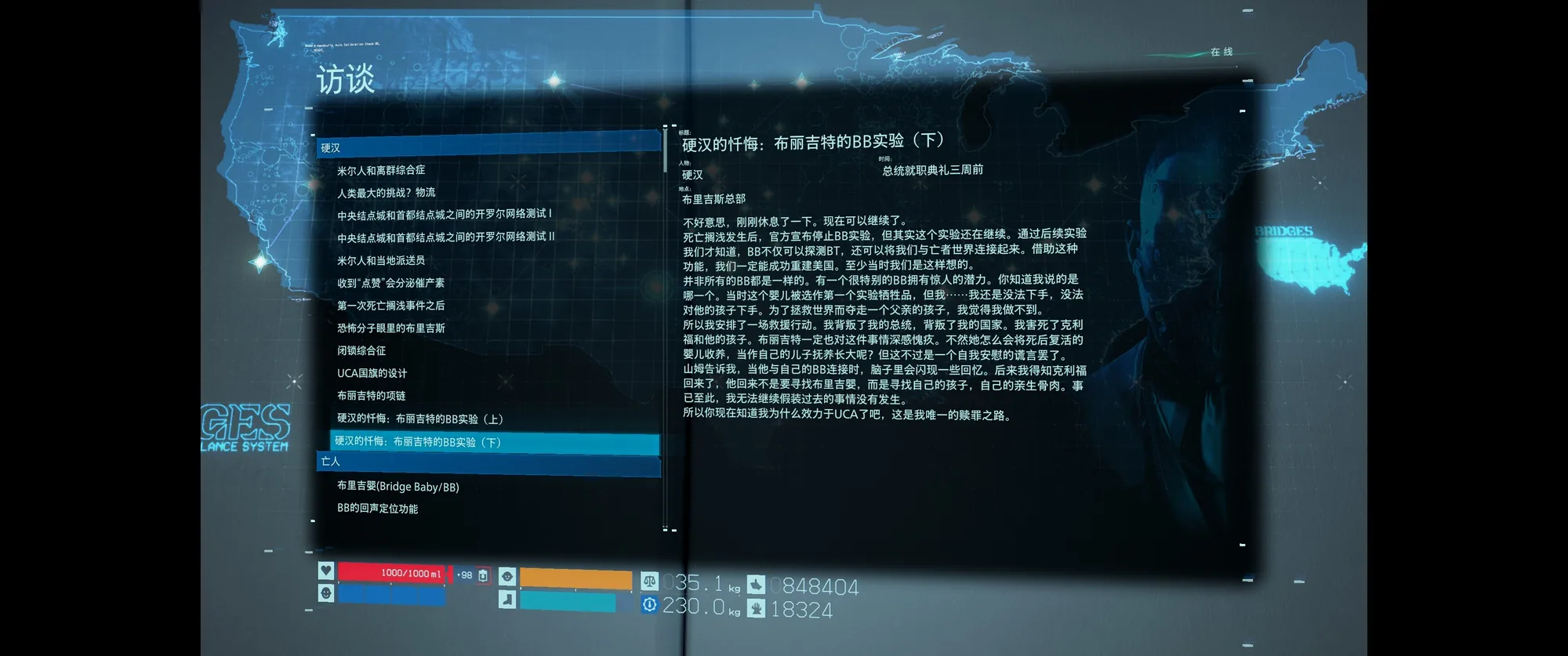 关于山姆与克利福（此处为硬汉本人的称呼方式）的真正关系，硬汉处于知情状态