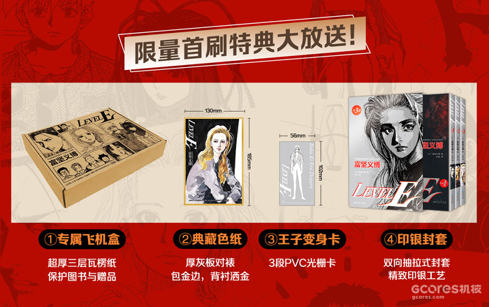 欢迎来到《LEVEL E》的奇妙世界! 欢迎来到《LEVEL E》的奇妙世界!