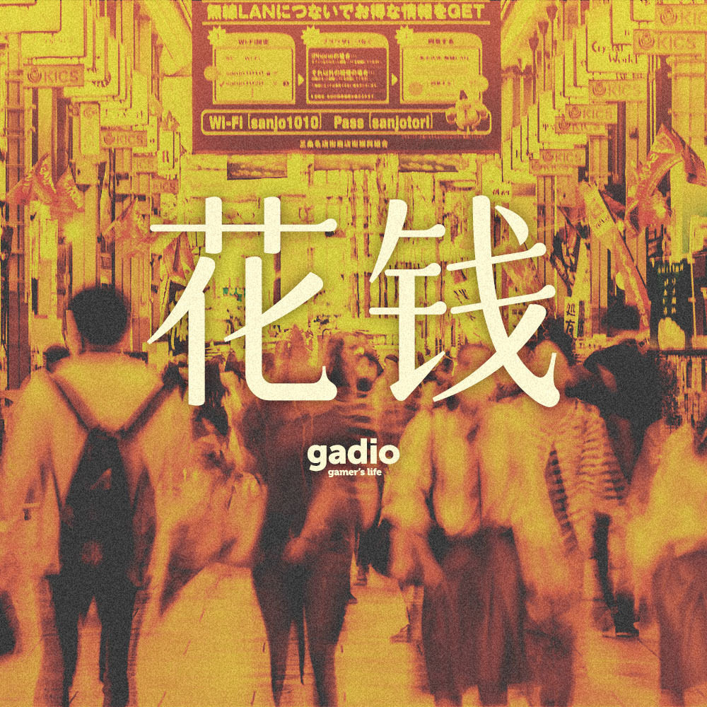 cover of episode 关于“花钱消费”，我们有些故事想要分享