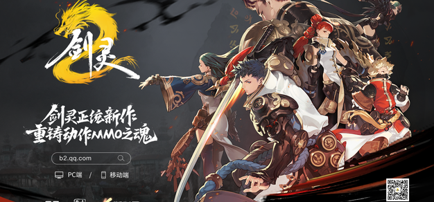 《剑灵2》国服将于4月22日停服