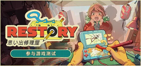 休闲商店管理模拟游戏《维修物语》现已开启试玩