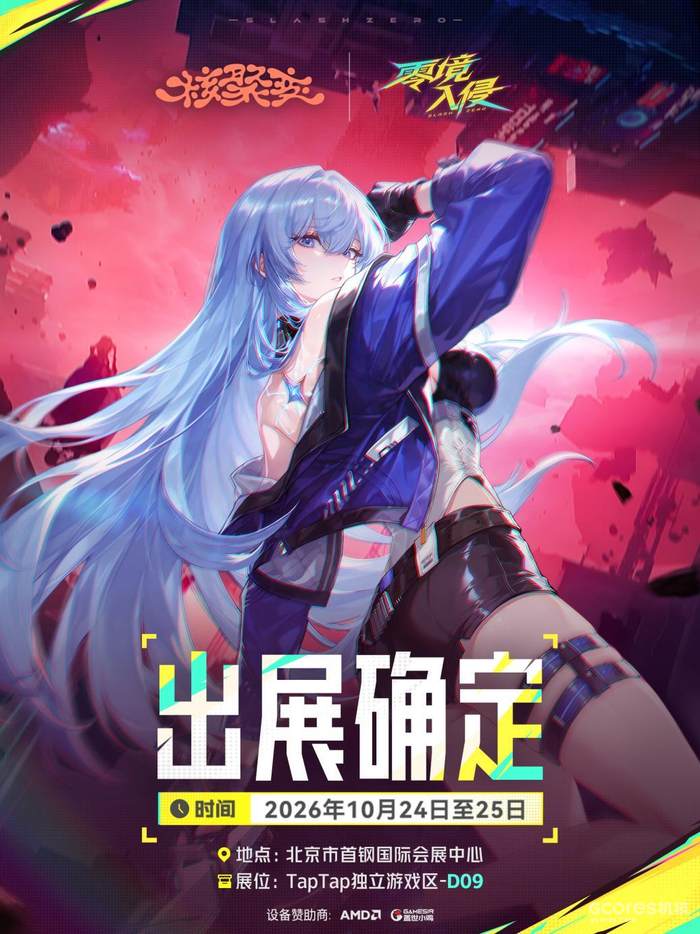 核聚变北京站出展确认