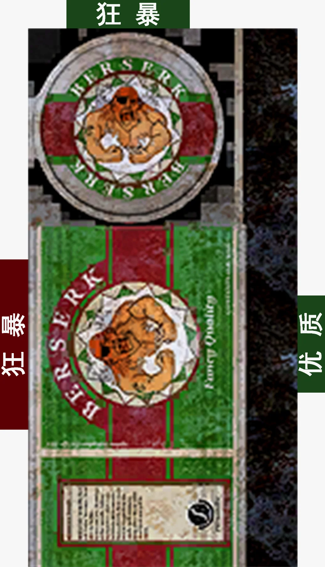 生化武器能够排出的狂暴毒素质体的罐头纹理图
（网址：https://tcrf.net/BioShock）