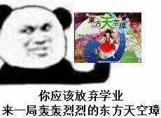 然后发现还是学业容易一些