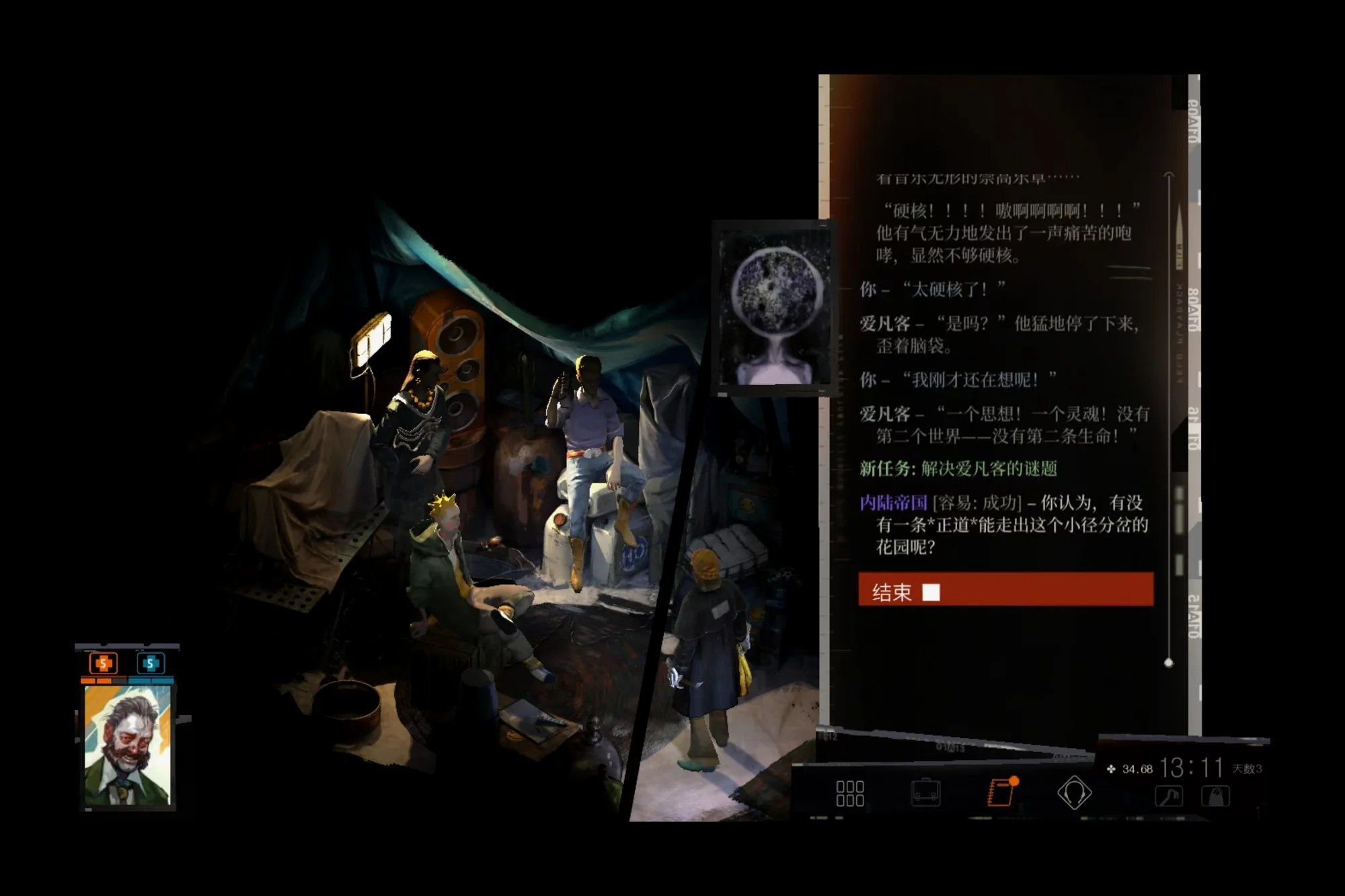 Disco Elysium 里的博尔赫斯作品彩蛋