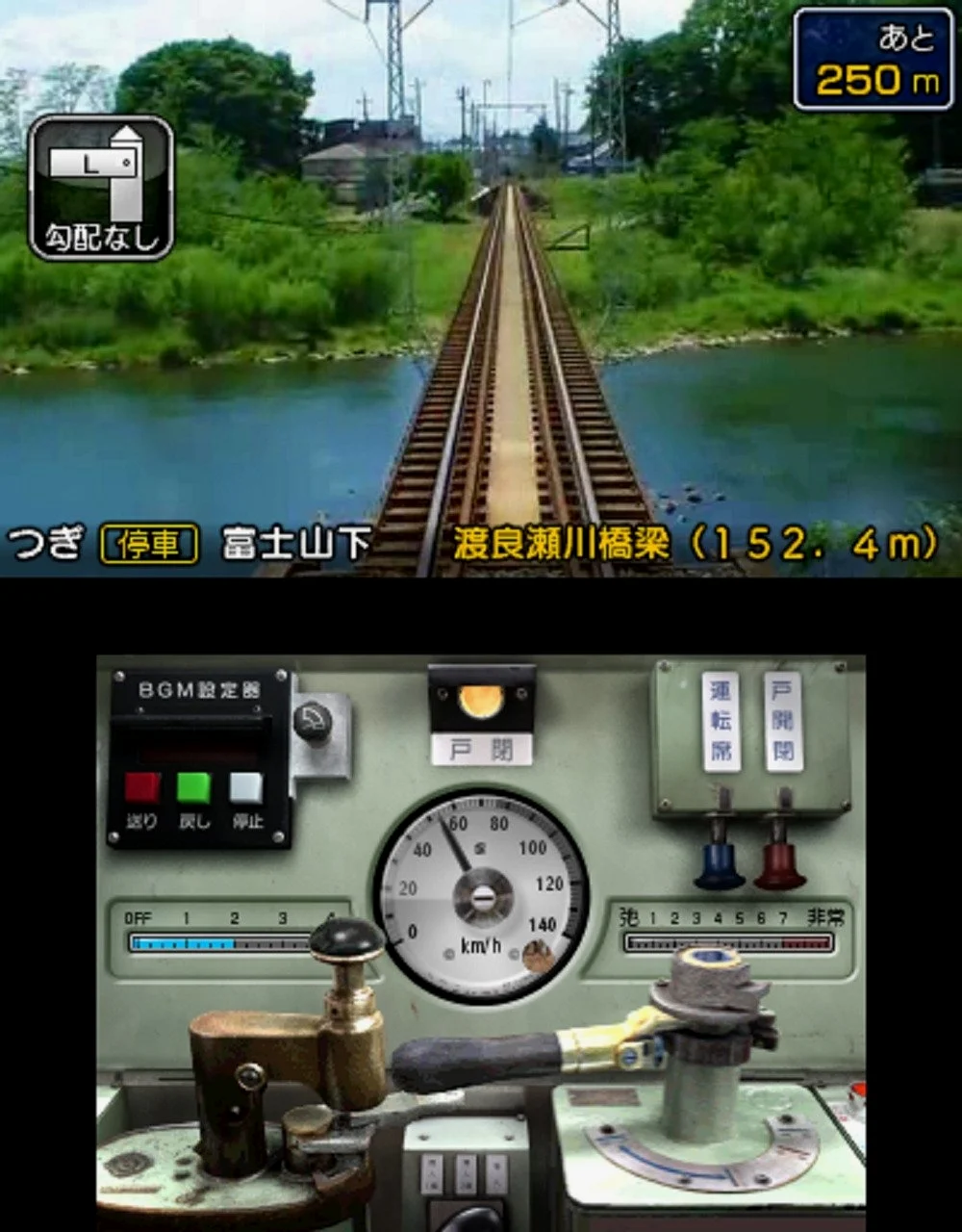 鉄道にっぽん! 路線たび 