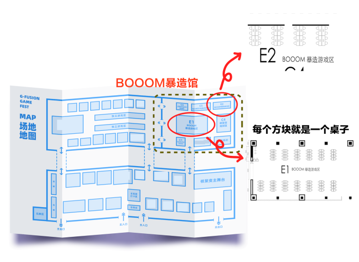 北京场地地图，BOOOM暴造这次有单独一个馆哦～