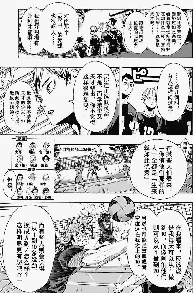 286话_信任(威胁)
