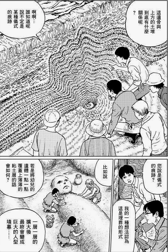 诡异的桥段