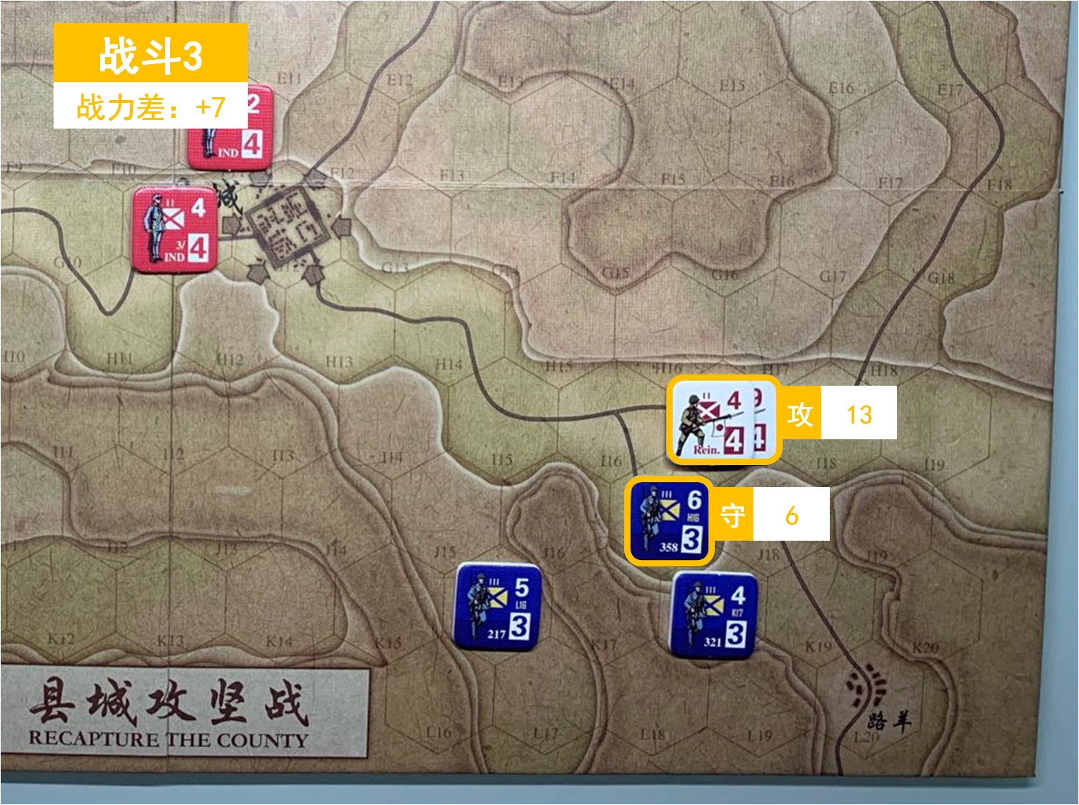 第二回合 日方戰鬥階段 戰鬥3 戰鬥力差值