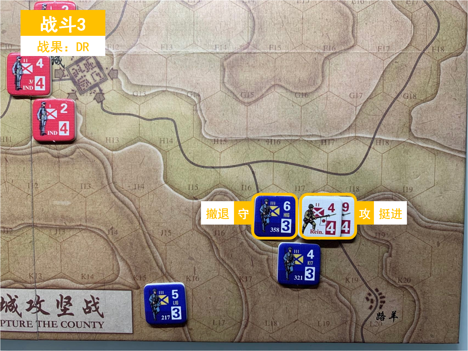 第一回合 日方戰鬥階段 戰鬥3 戰鬥結果