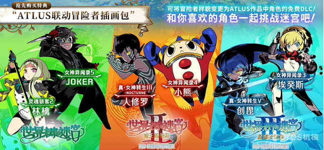 想体验硬核迷宫探索,那就来《世界树迷宫》吧 想体验硬核迷宫探索,那就来《世界树迷宫》吧